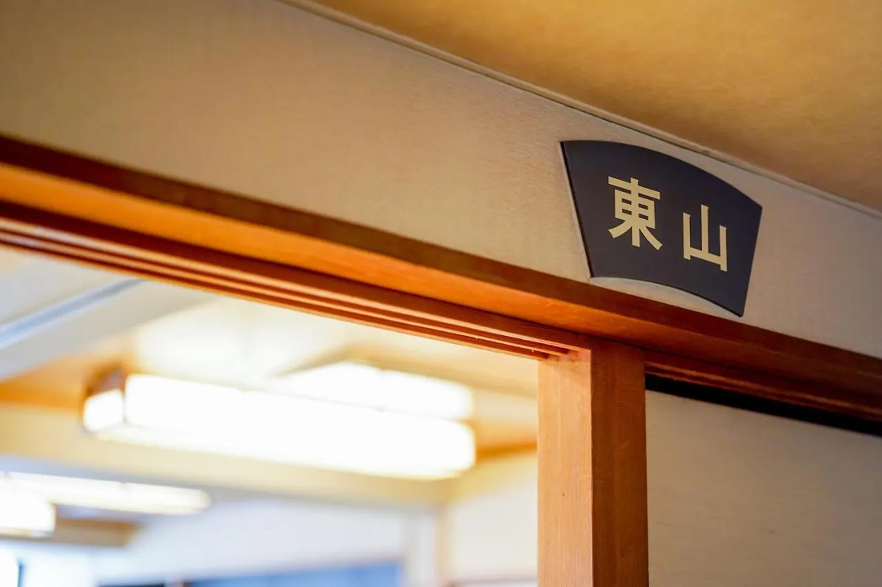 旅館若みや 京都市 旅館